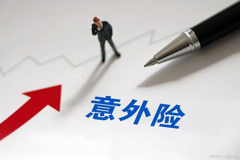 病历记录“醉酒状态”导致摔伤,意外险怎样理赔?-保险超市